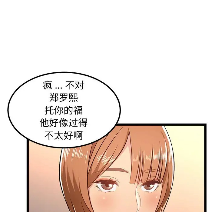 87P - 蚂蚁地狱