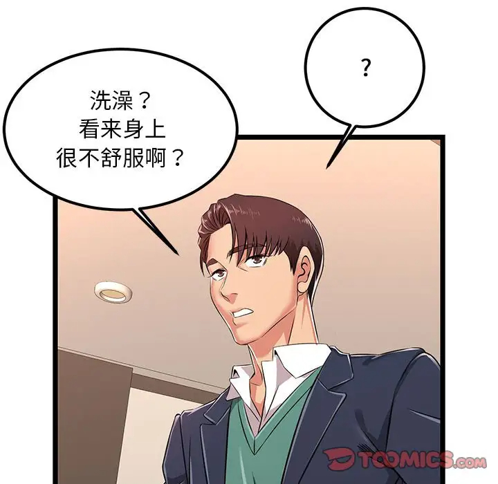 92P - 蚂蚁地狱
