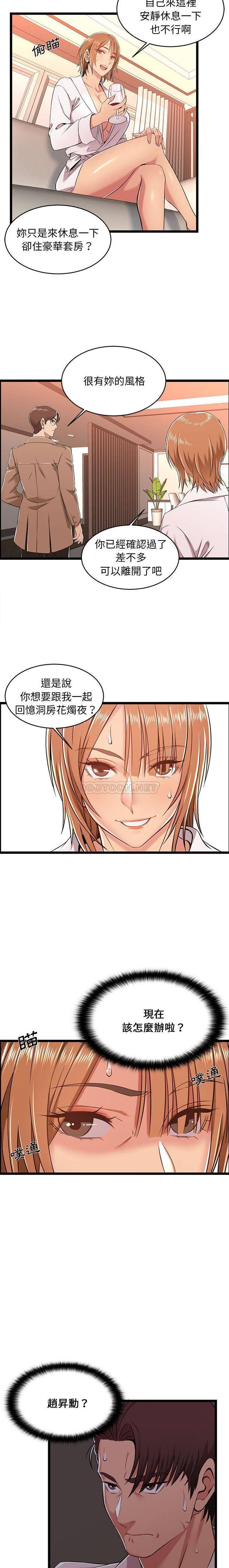 5P - 蚂蚁地狱