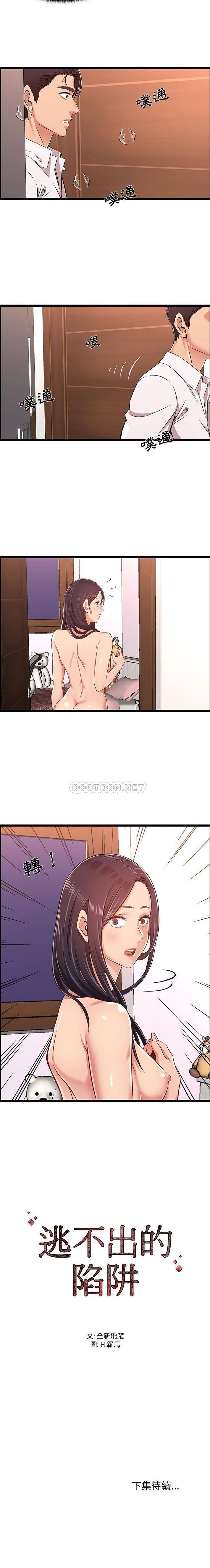 16P - 蚂蚁地狱