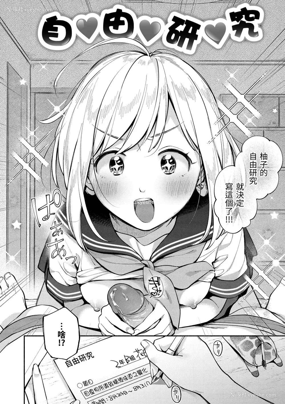 100P - [云呑めお] おかえり｜欢迎回家 [中国翻訳] [无修正] [DL版]