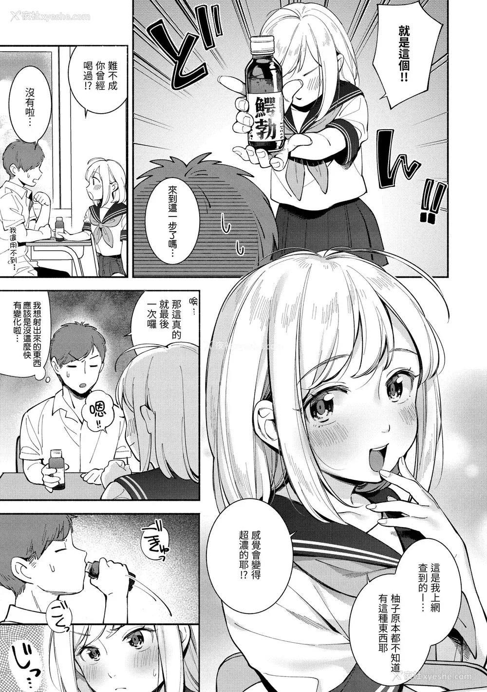 105P - [云呑めお] おかえり｜欢迎回家 [中国翻訳] [无修正] [DL版]