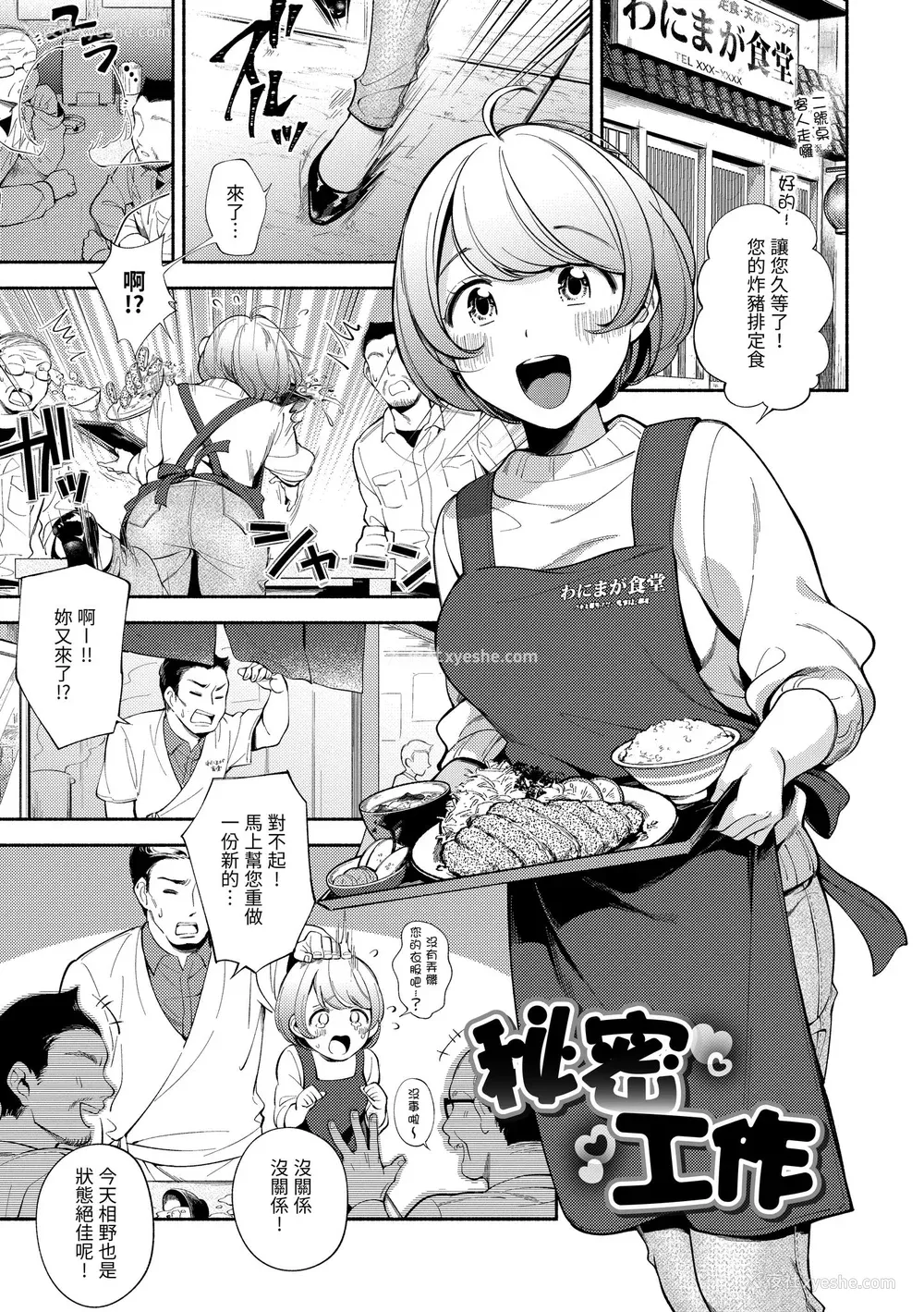 115P - [云呑めお] おかえり｜欢迎回家 [中国翻訳] [无修正] [DL版]