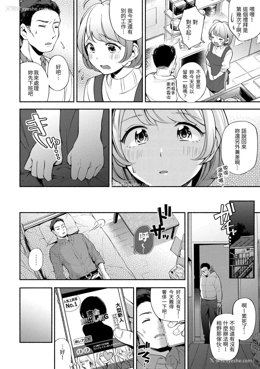 116P - [云呑めお] おかえり｜欢迎回家 [中国翻訳] [无修正] [DL版]