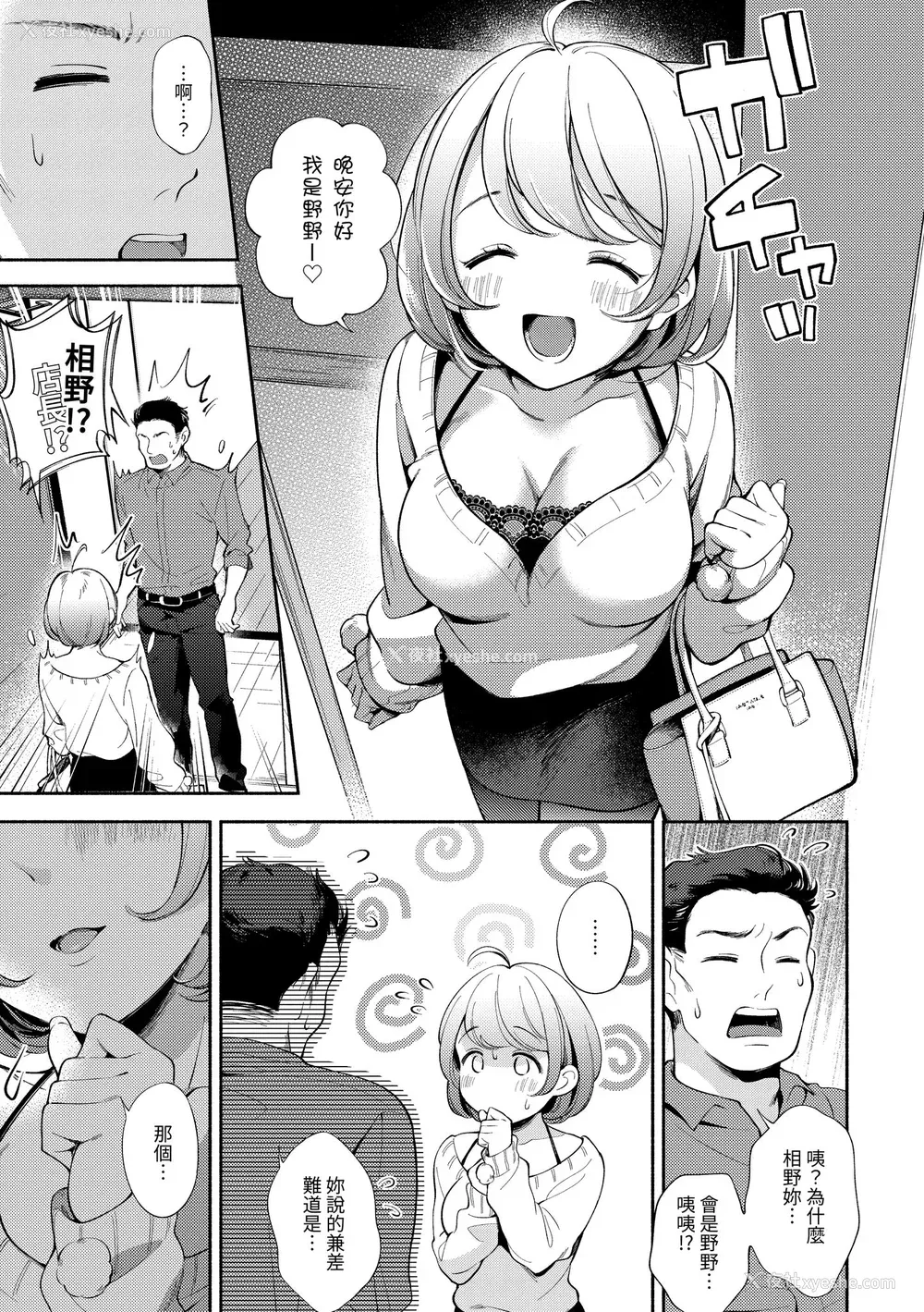 117P - [云呑めお] おかえり｜欢迎回家 [中国翻訳] [无修正] [DL版]
