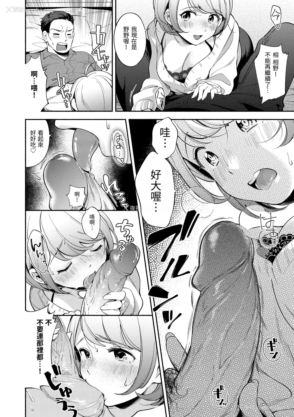 120P - [云呑めお] おかえり｜欢迎回家 [中国翻訳] [无修正] [DL版]