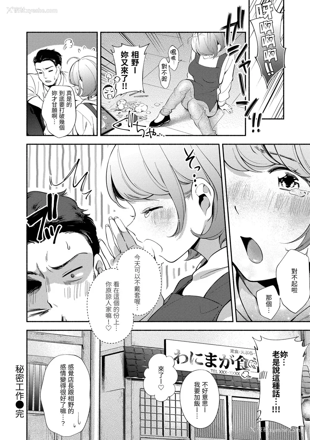 130P - [云呑めお] おかえり｜欢迎回家 [中国翻訳] [无修正] [DL版]