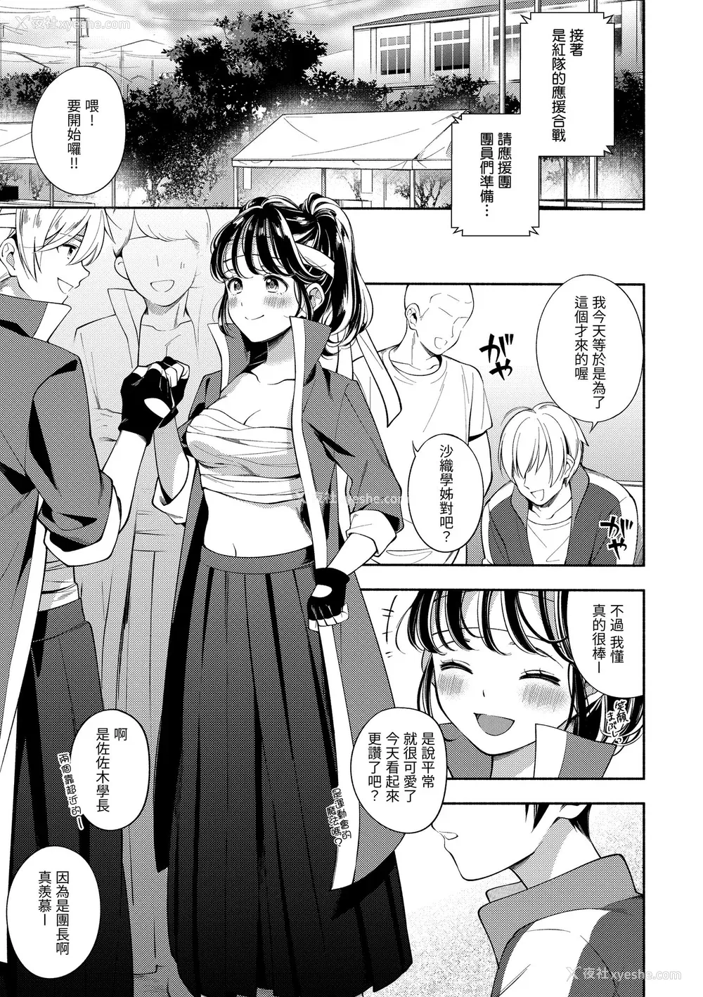 131P - [云呑めお] おかえり｜欢迎回家 [中国翻訳] [无修正] [DL版]