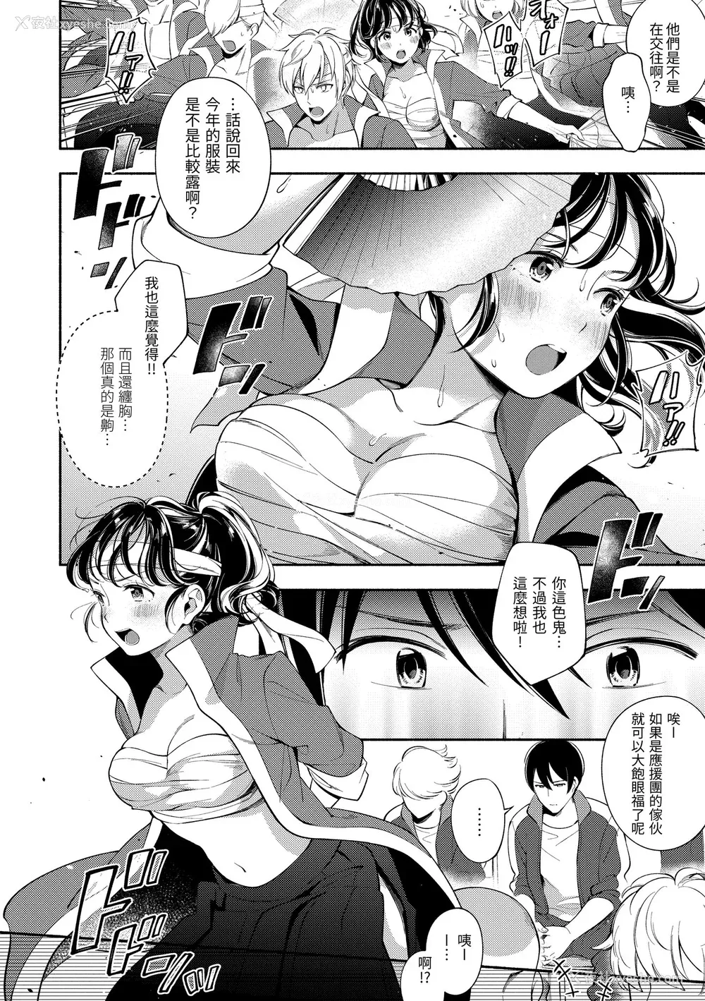 132P - [云呑めお] おかえり｜欢迎回家 [中国翻訳] [无修正] [DL版]