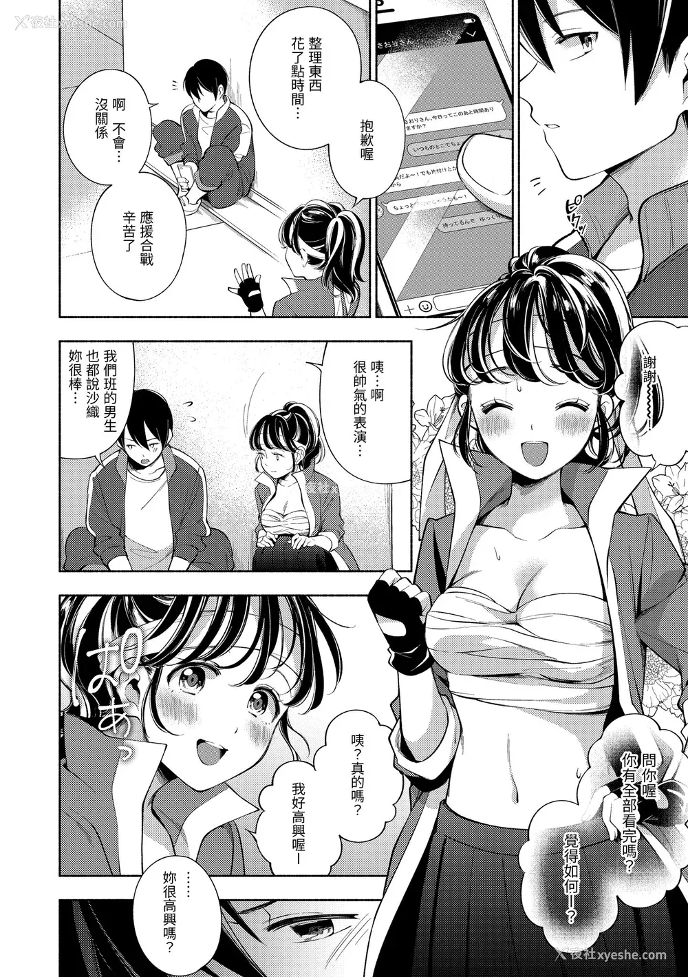 134P - [云呑めお] おかえり｜欢迎回家 [中国翻訳] [无修正] [DL版]