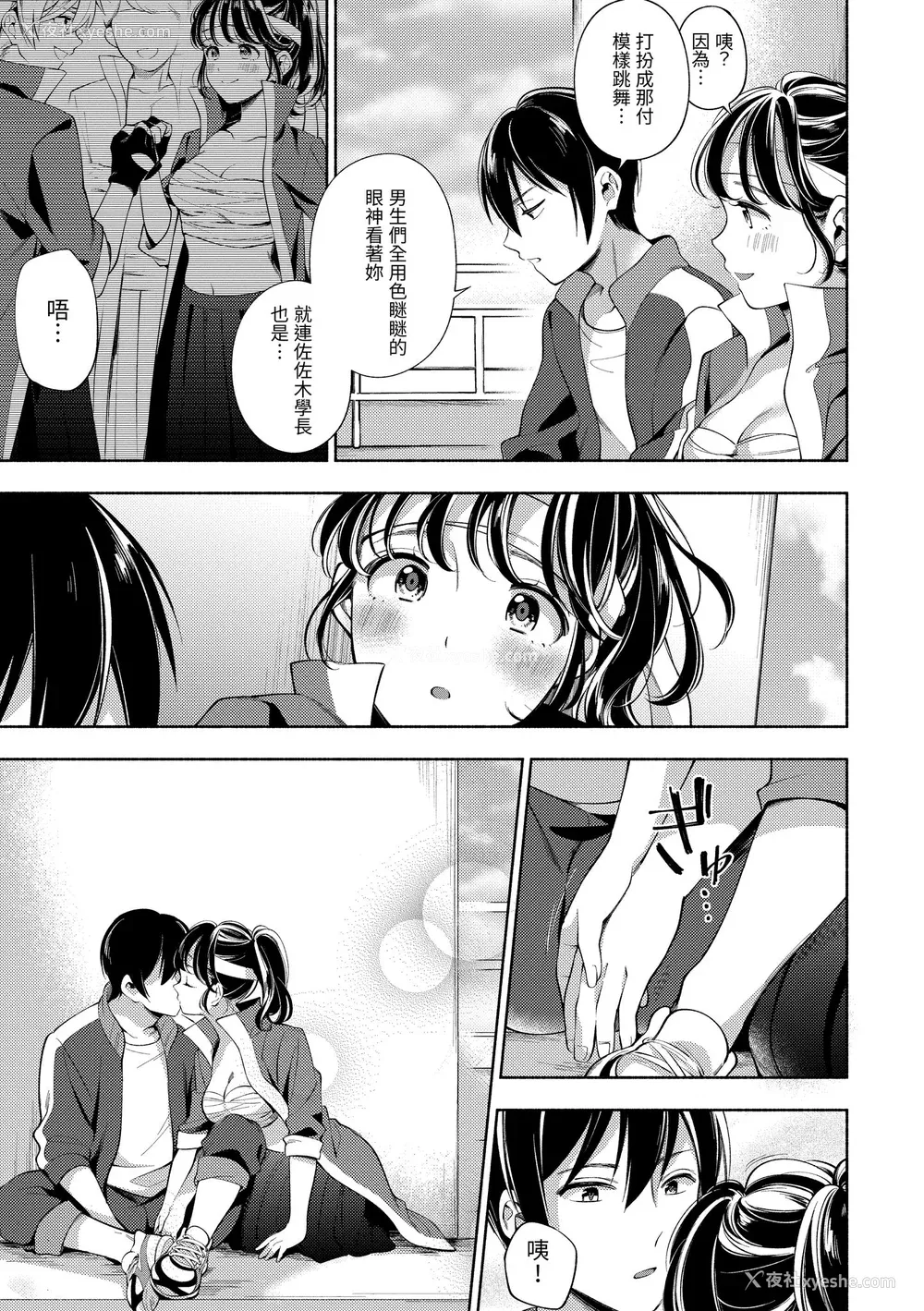 135P - [云呑めお] おかえり｜欢迎回家 [中国翻訳] [无修正] [DL版]