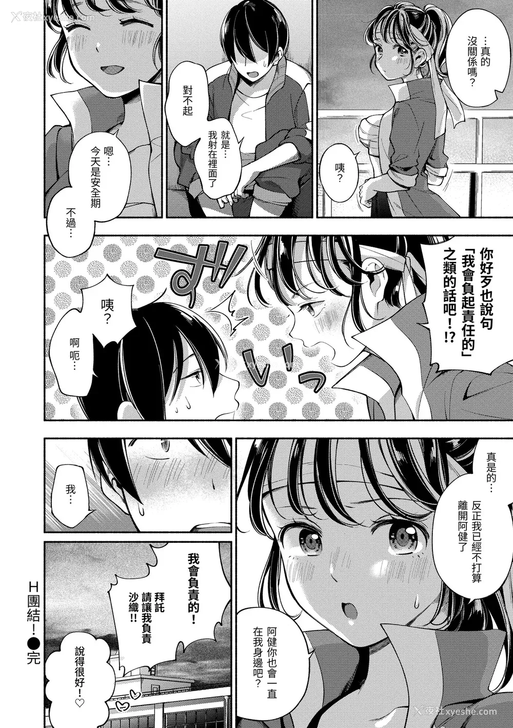 148P - [云呑めお] おかえり｜欢迎回家 [中国翻訳] [无修正] [DL版]