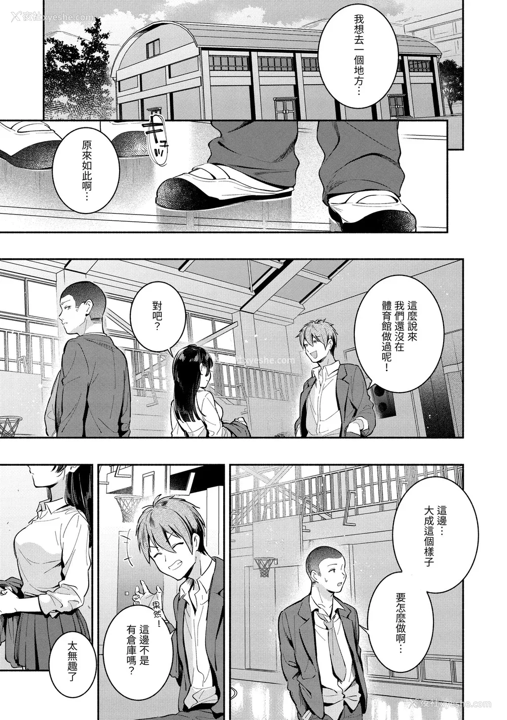 155P - [云呑めお] おかえり｜欢迎回家 [中国翻訳] [无修正] [DL版]