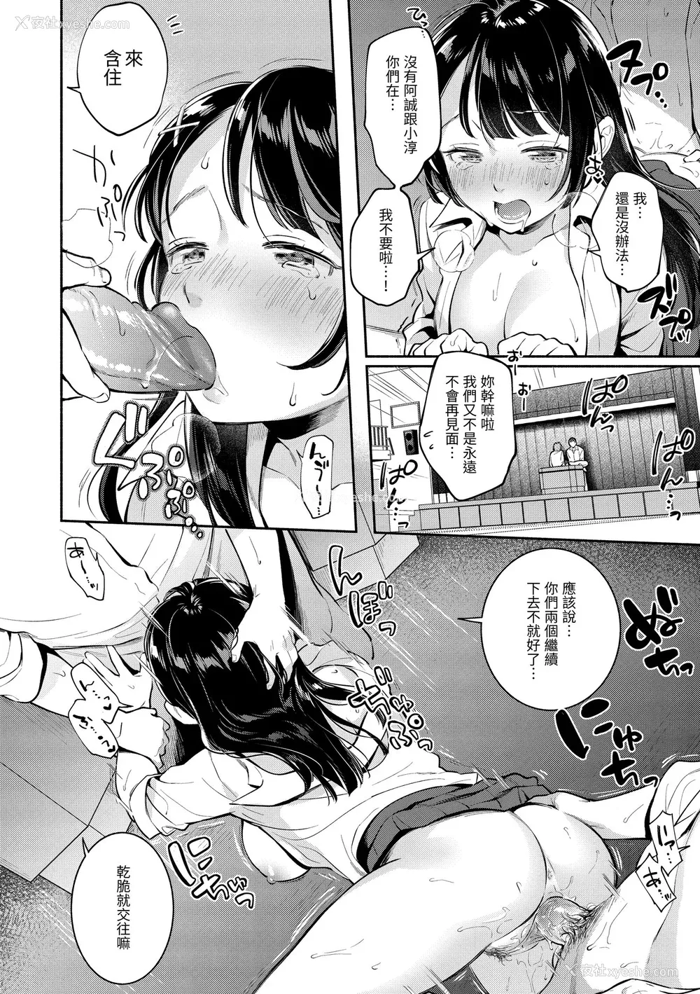 160P - [云呑めお] おかえり｜欢迎回家 [中国翻訳] [无修正] [DL版]