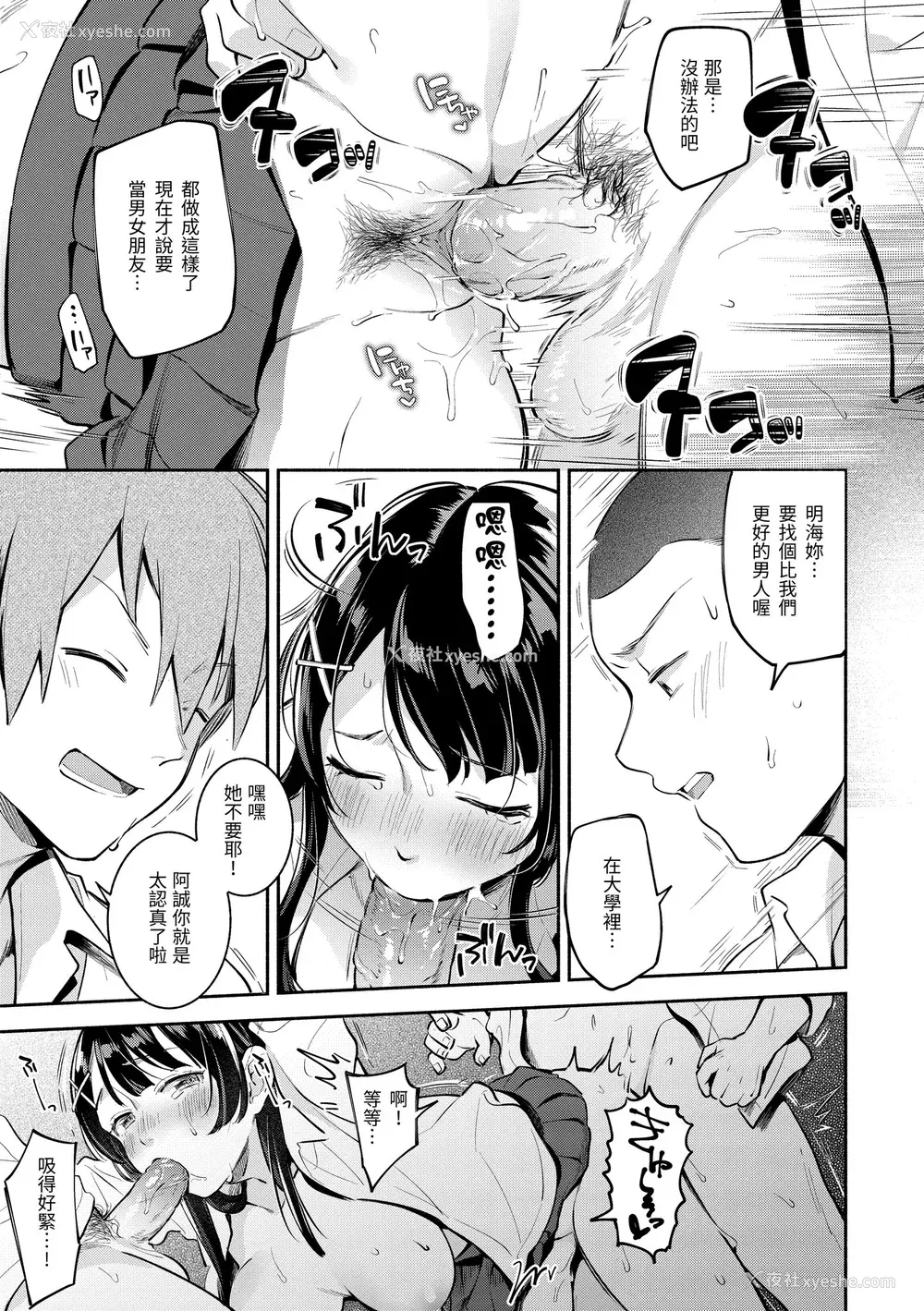 161P - [云呑めお] おかえり｜欢迎回家 [中国翻訳] [无修正] [DL版]
