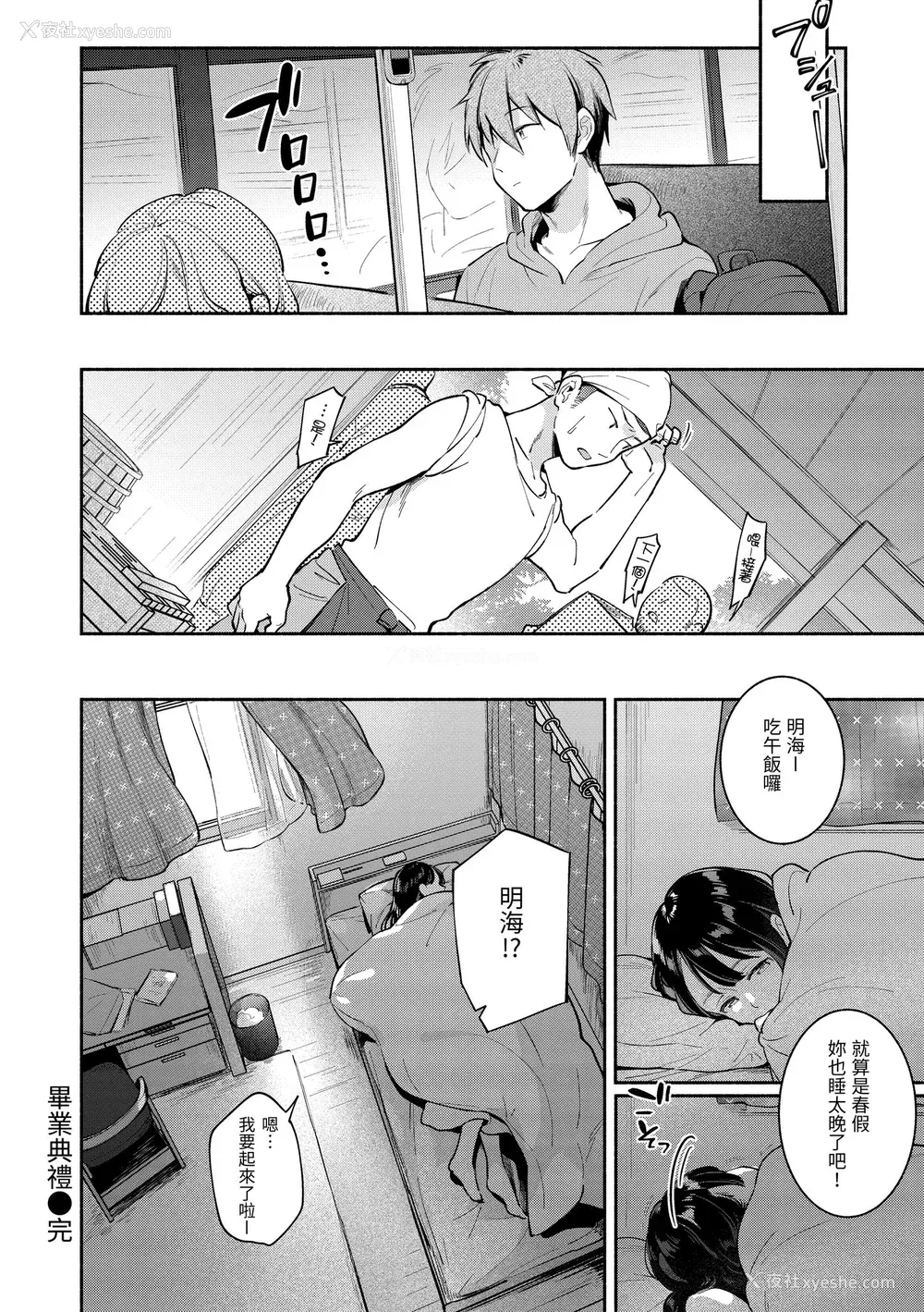 166P - [云呑めお] おかえり｜欢迎回家 [中国翻訳] [无修正] [DL版]