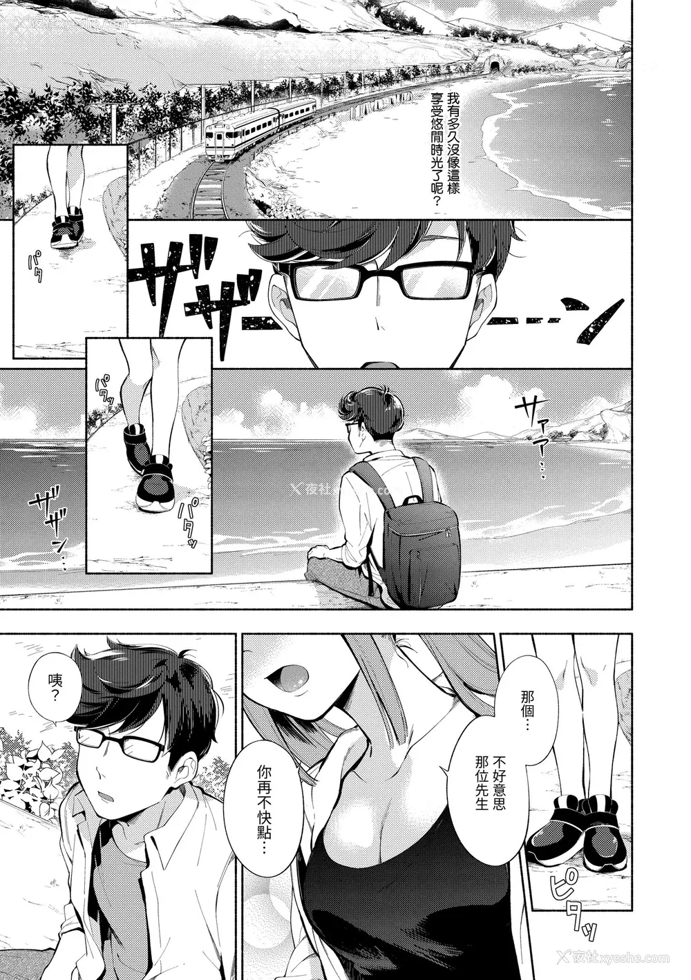 167P - [云呑めお] おかえり｜欢迎回家 [中国翻訳] [无修正] [DL版]