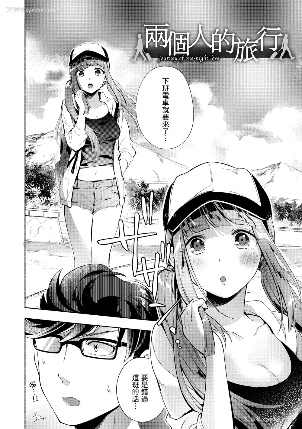 168P - [云呑めお] おかえり｜欢迎回家 [中国翻訳] [无修正] [DL版]