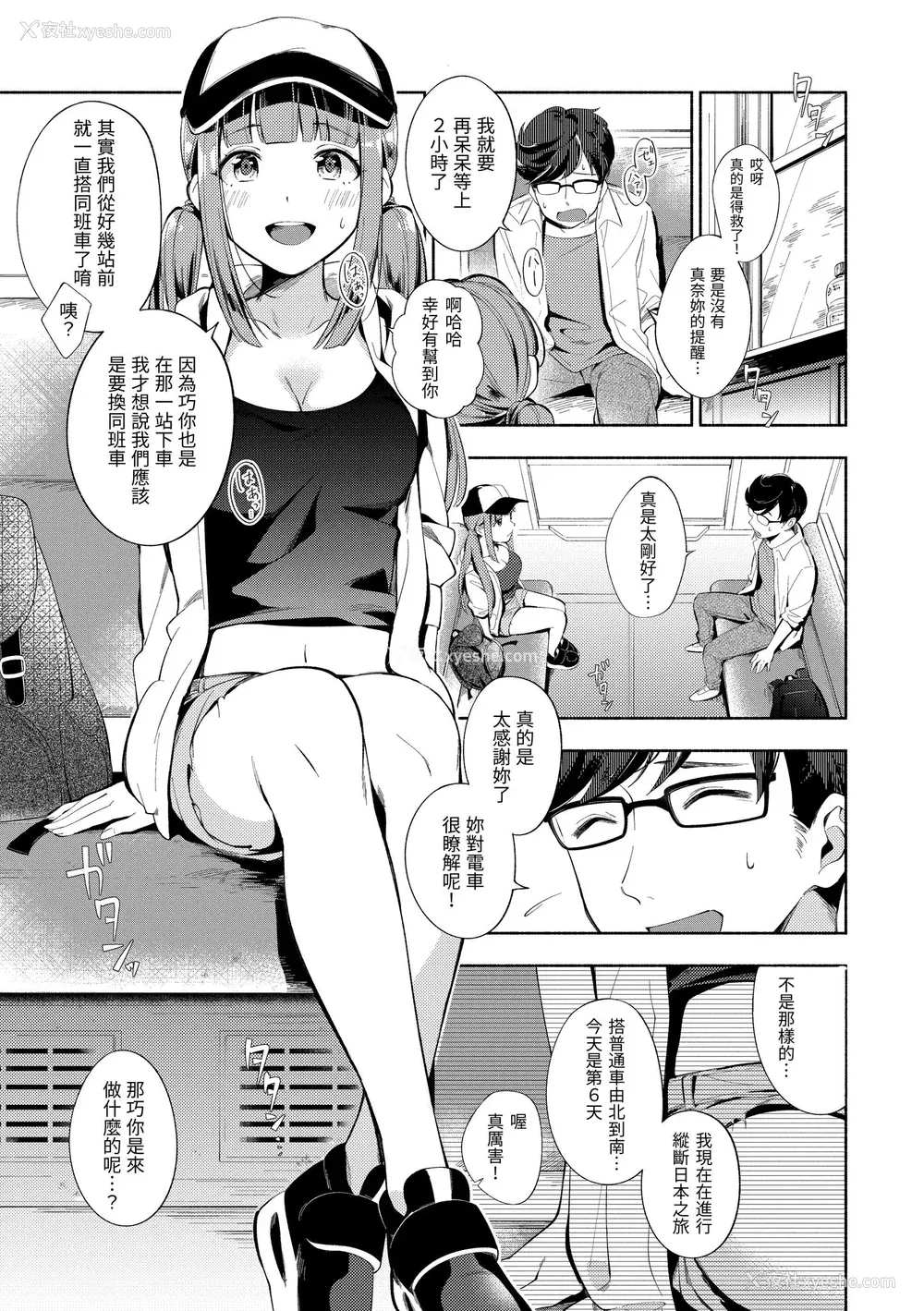 169P - [云呑めお] おかえり｜欢迎回家 [中国翻訳] [无修正] [DL版]
