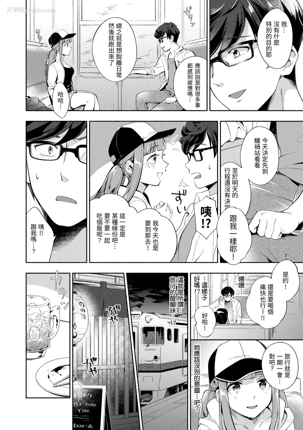 170P - [云呑めお] おかえり｜欢迎回家 [中国翻訳] [无修正] [DL版]