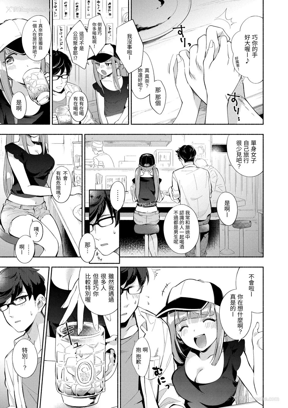 171P - [云呑めお] おかえり｜欢迎回家 [中国翻訳] [无修正] [DL版]