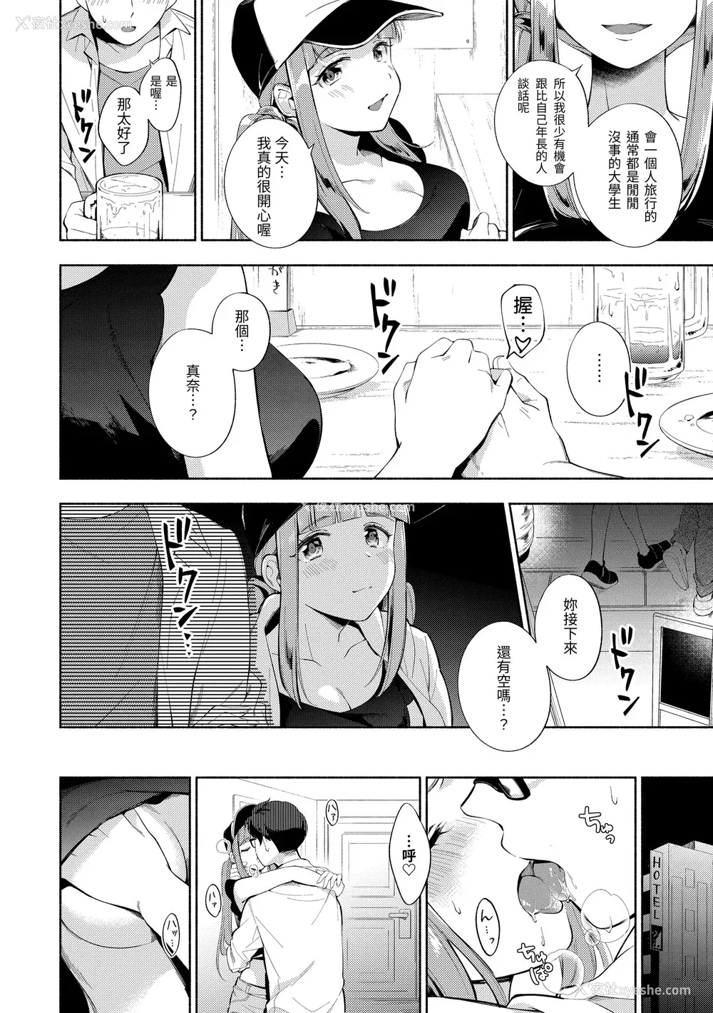 172P - [云呑めお] おかえり｜欢迎回家 [中国翻訳] [无修正] [DL版]