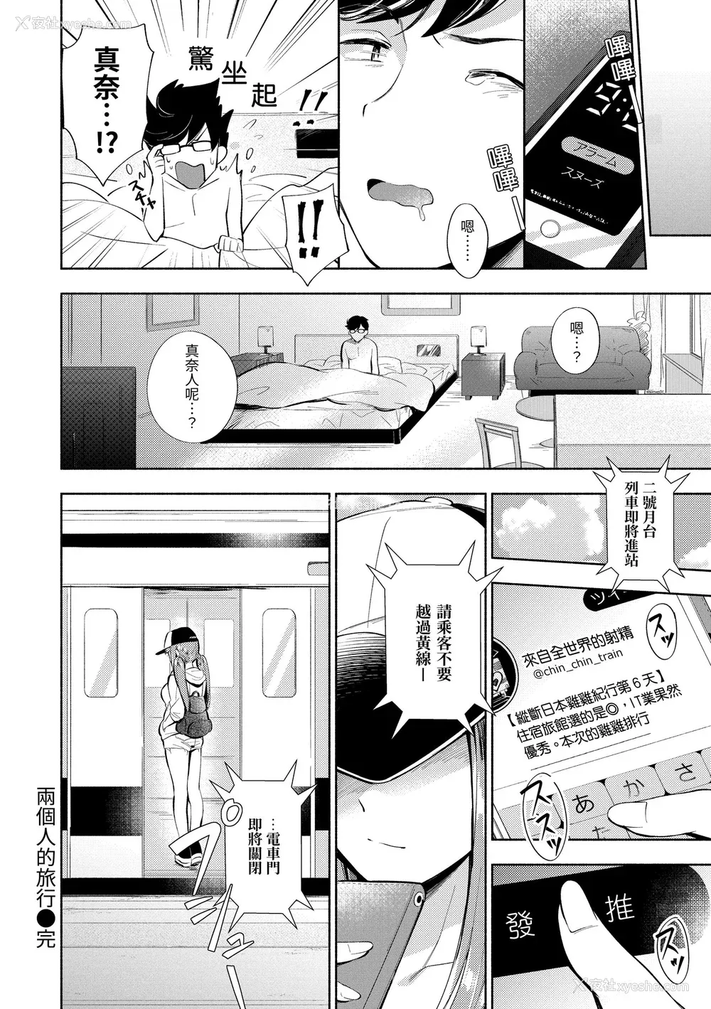 184P - [云呑めお] おかえり｜欢迎回家 [中国翻訳] [无修正] [DL版]