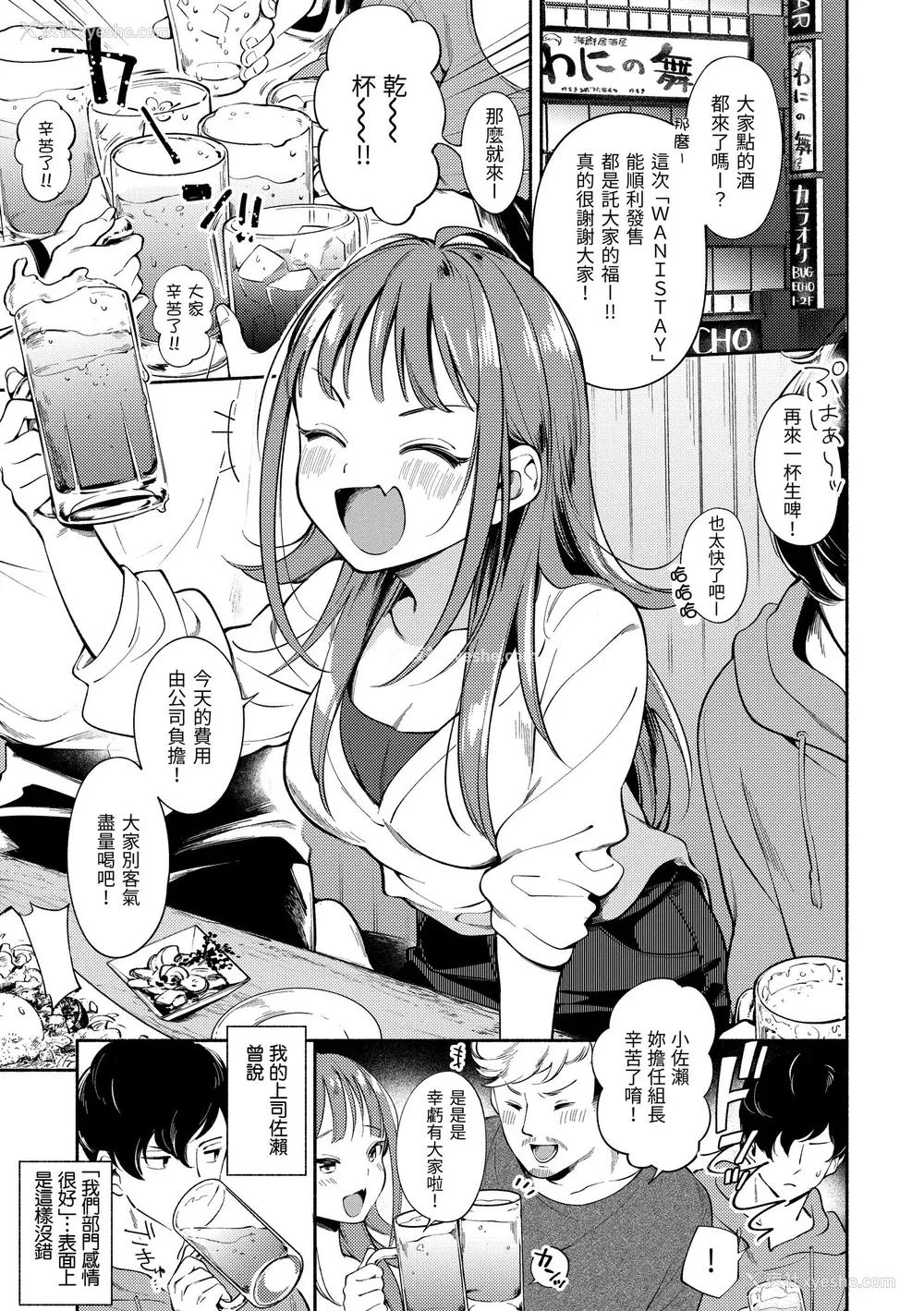 25P - [云呑めお] おかえり｜欢迎回家 [中国翻訳] [无修正] [DL版]