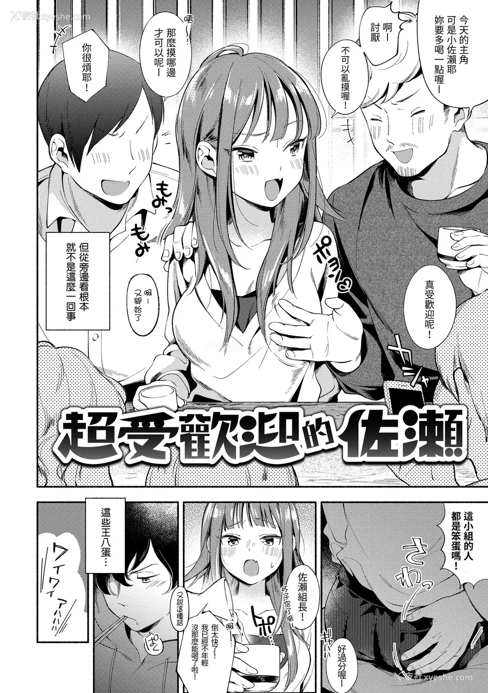 26P - [云呑めお] おかえり｜欢迎回家 [中国翻訳] [无修正] [DL版]