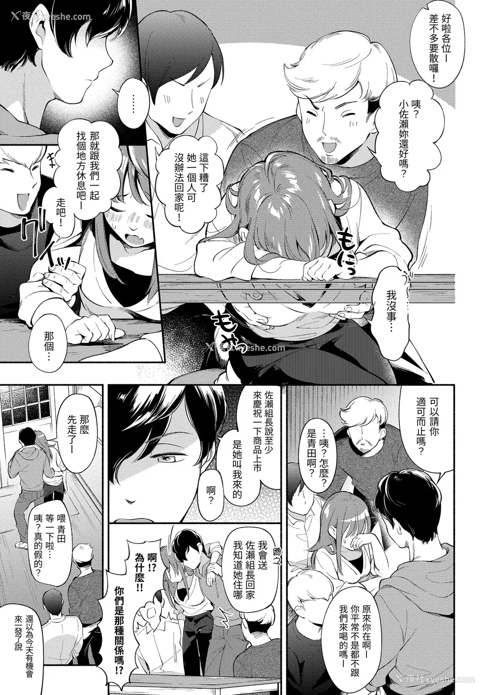 27P - [云呑めお] おかえり｜欢迎回家 [中国翻訳] [无修正] [DL版]