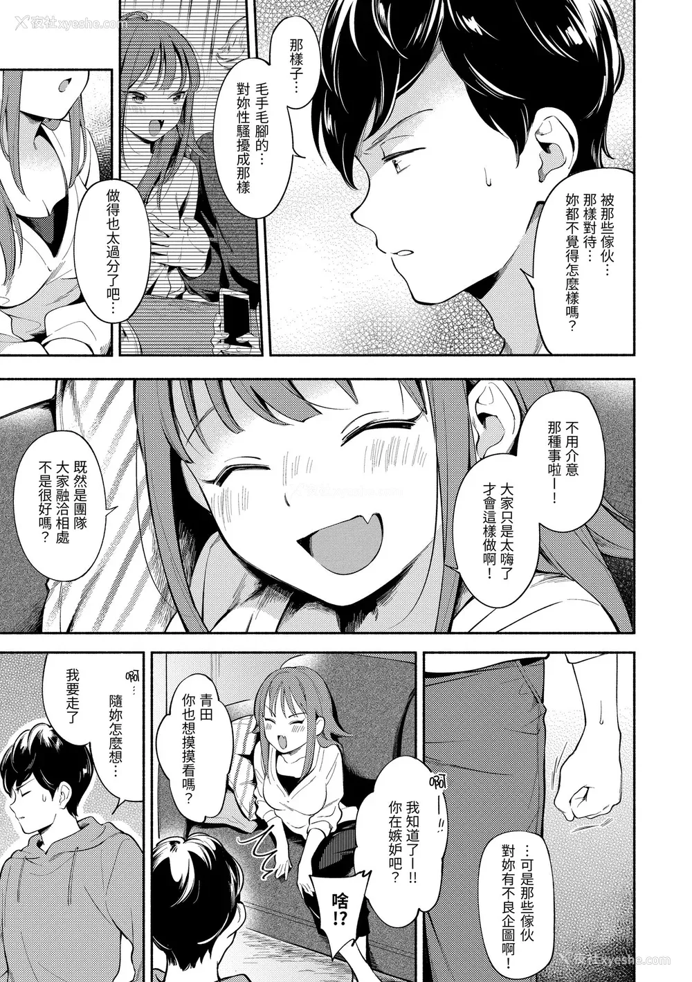 29P - [云呑めお] おかえり｜欢迎回家 [中国翻訳] [无修正] [DL版]