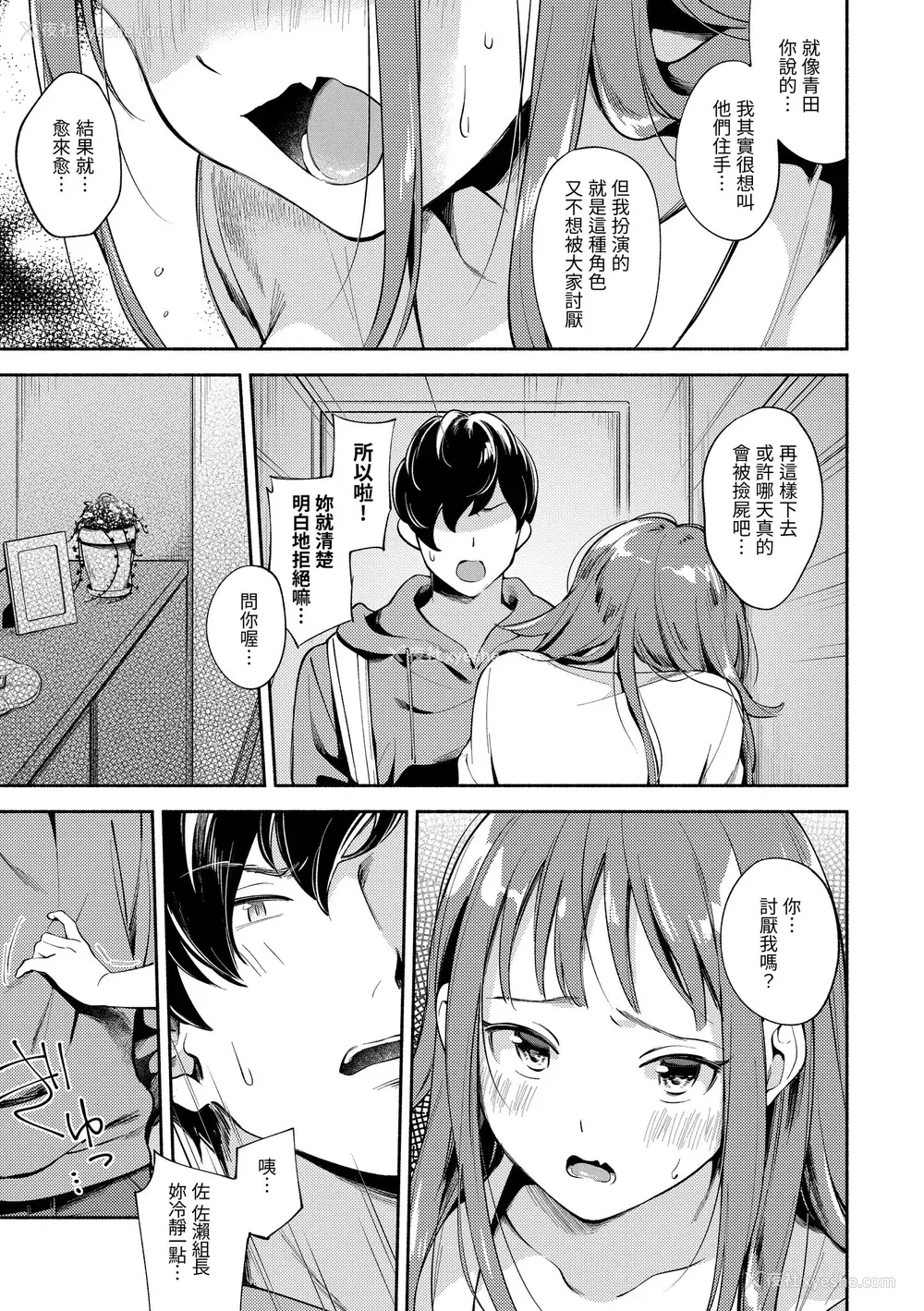 31P - [云呑めお] おかえり｜欢迎回家 [中国翻訳] [无修正] [DL版]