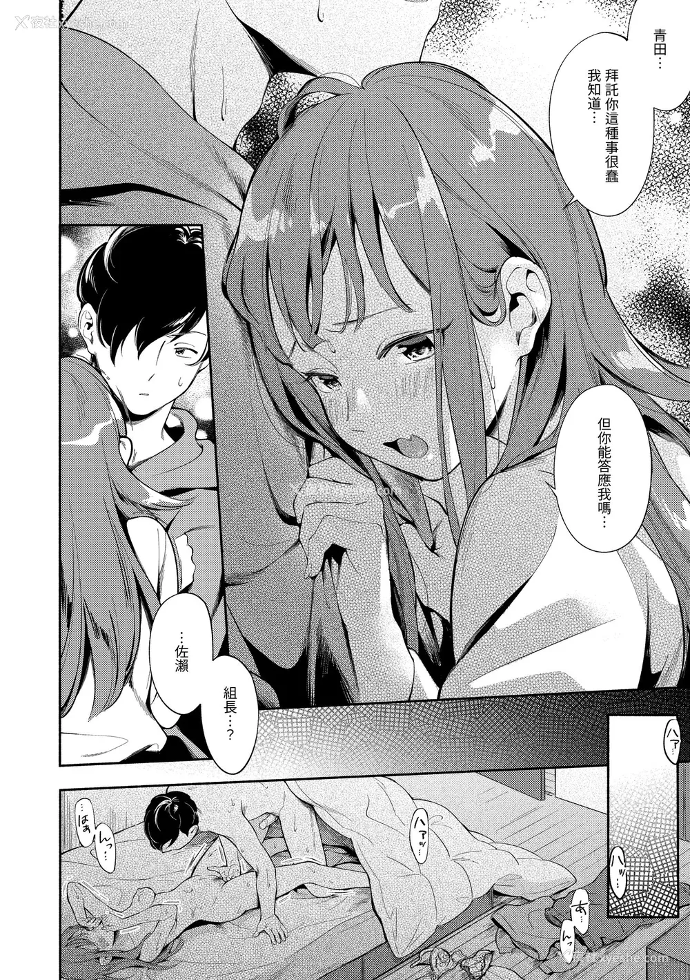 32P - [云呑めお] おかえり｜欢迎回家 [中国翻訳] [无修正] [DL版]
