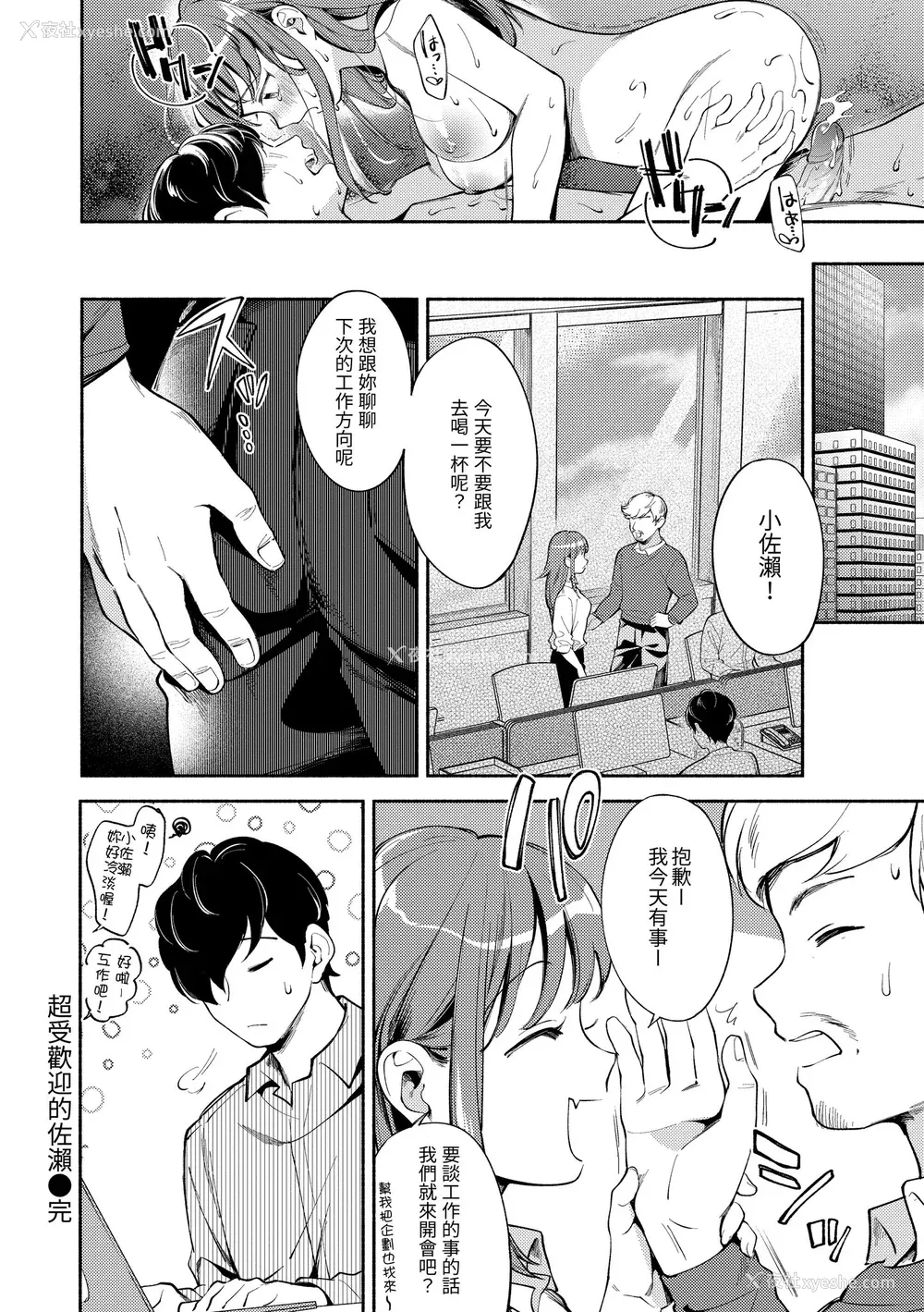 40P - [云呑めお] おかえり｜欢迎回家 [中国翻訳] [无修正] [DL版]