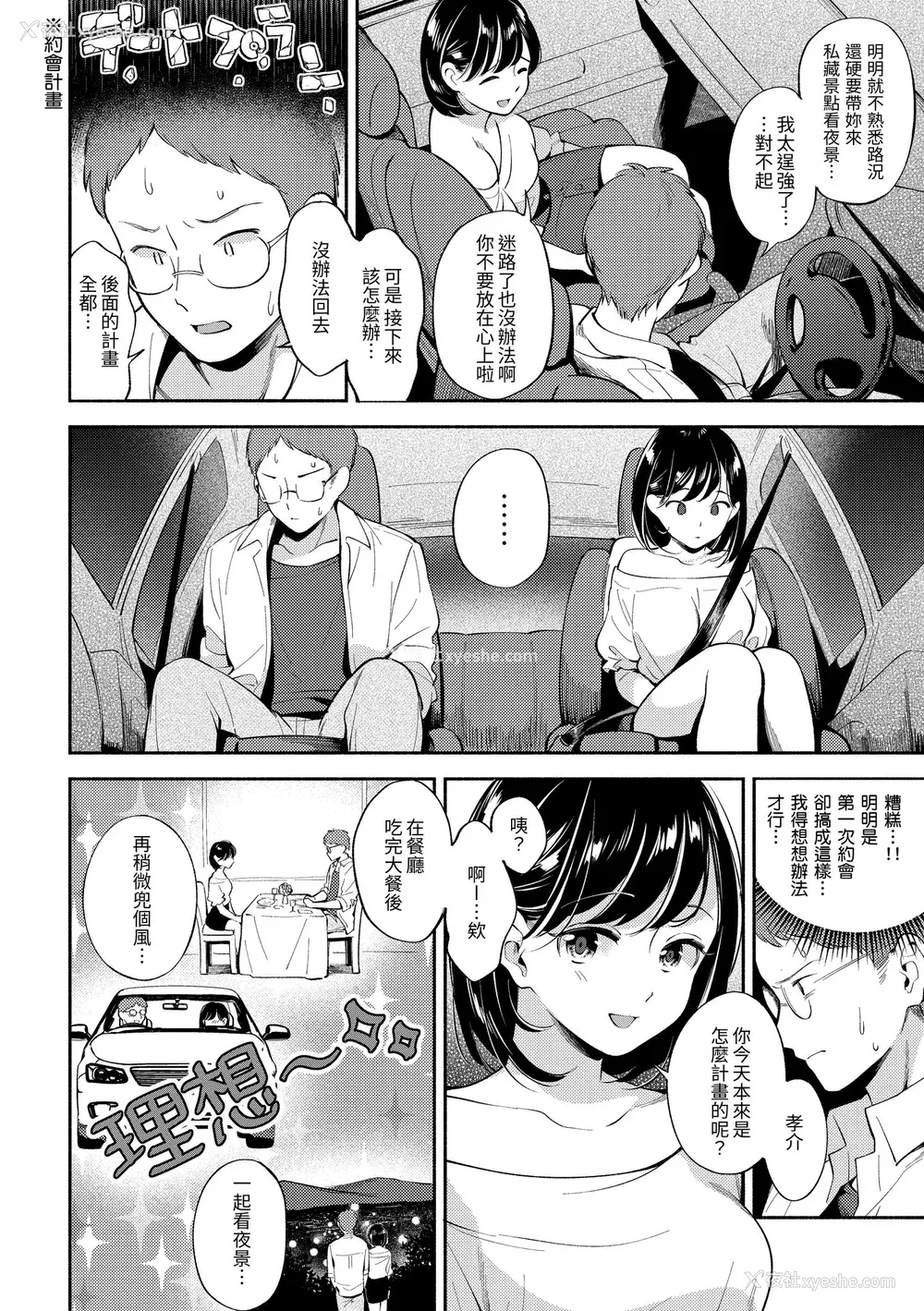 42P - [云呑めお] おかえり｜欢迎回家 [中国翻訳] [无修正] [DL版]