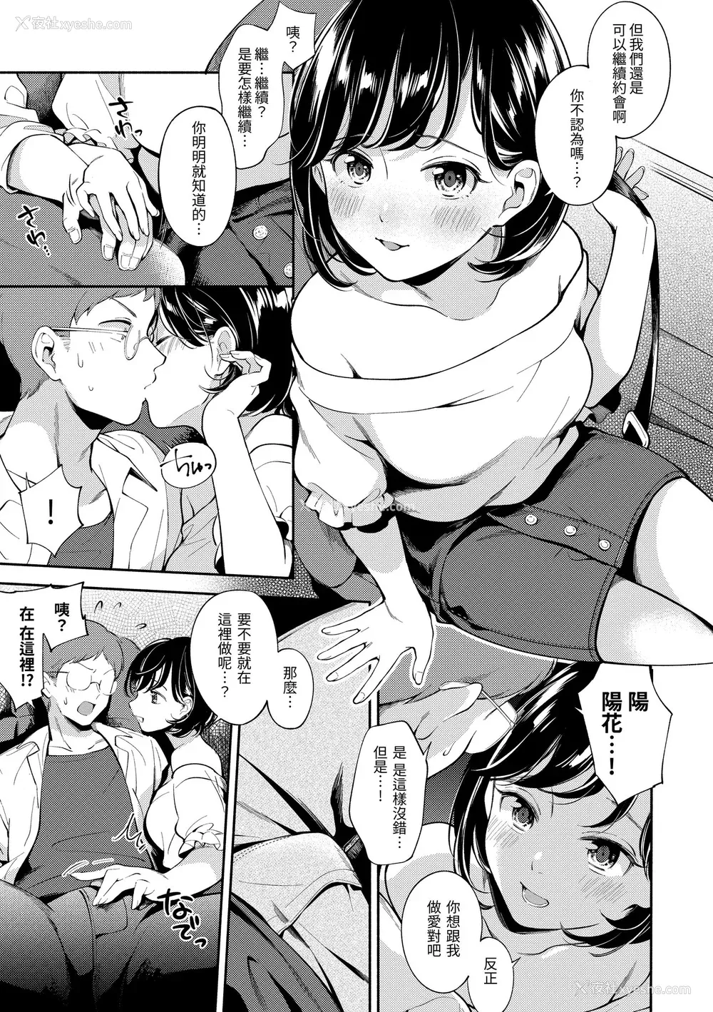 45P - [云呑めお] おかえり｜欢迎回家 [中国翻訳] [无修正] [DL版]