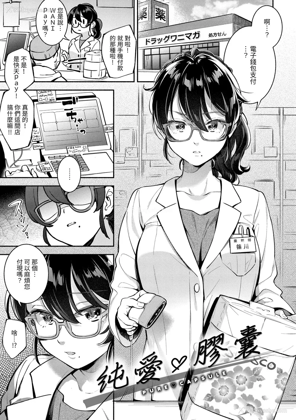 59P - [云呑めお] おかえり｜欢迎回家 [中国翻訳] [无修正] [DL版]