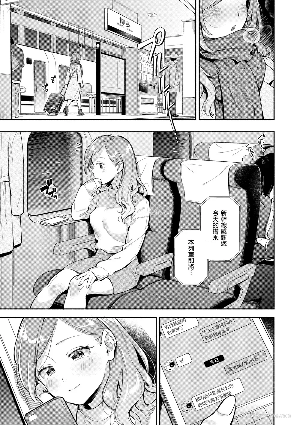 5P - [云呑めお] おかえり｜欢迎回家 [中国翻訳] [无修正] [DL版]
