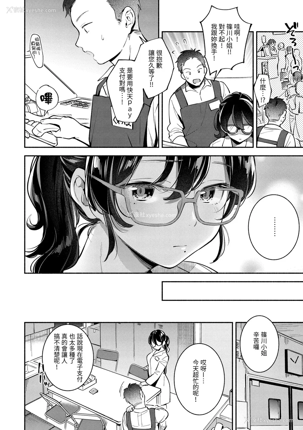 60P - [云呑めお] おかえり｜欢迎回家 [中国翻訳] [无修正] [DL版]