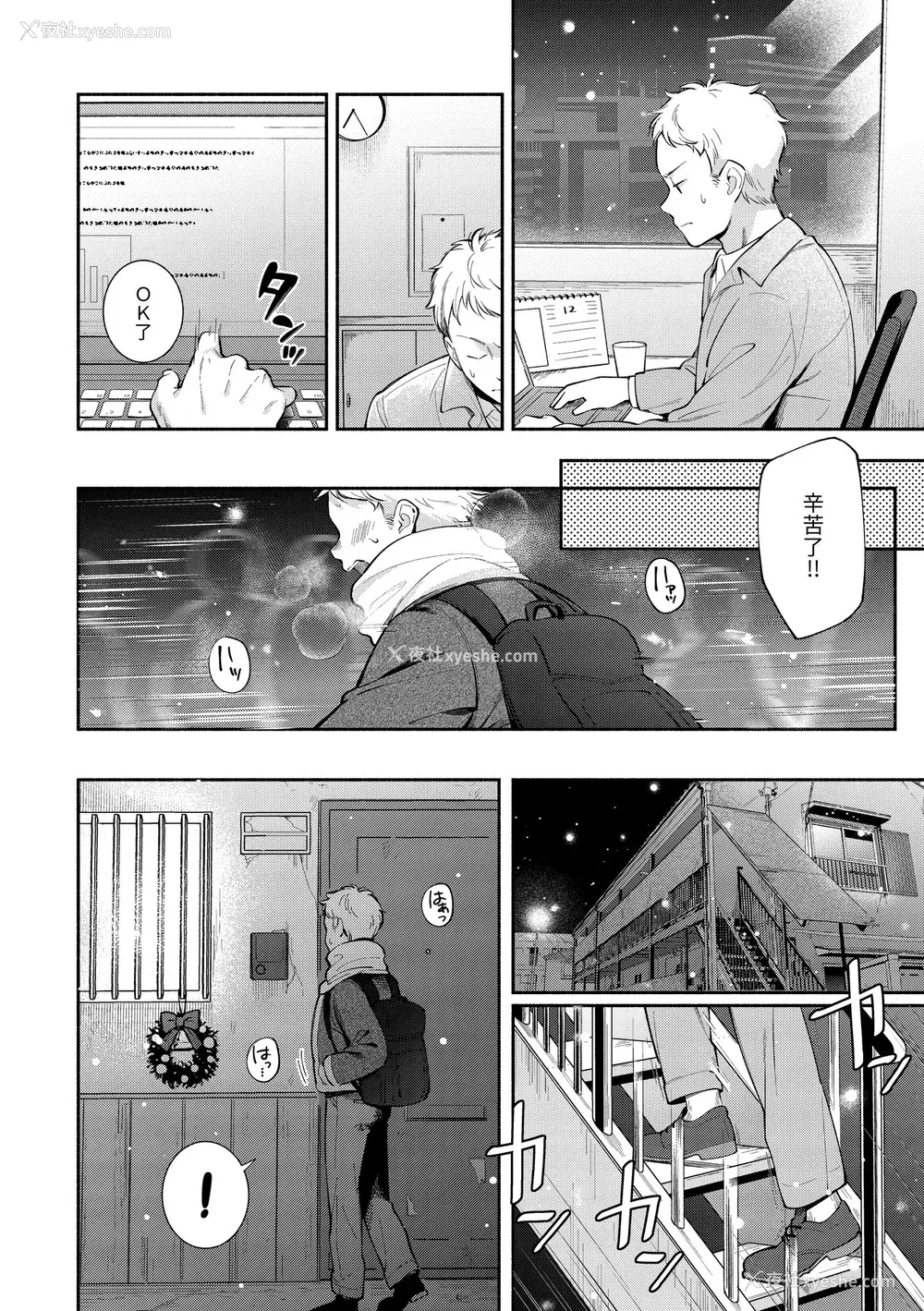 6P - [云呑めお] おかえり｜欢迎回家 [中国翻訳] [无修正] [DL版]