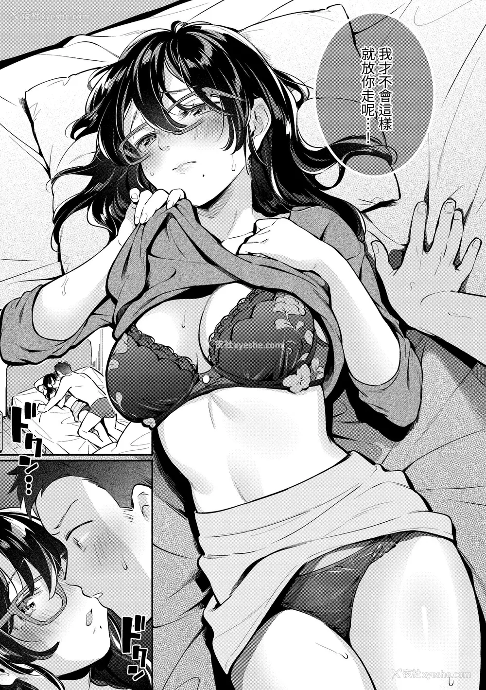67P - [云呑めお] おかえり｜欢迎回家 [中国翻訳] [无修正] [DL版]