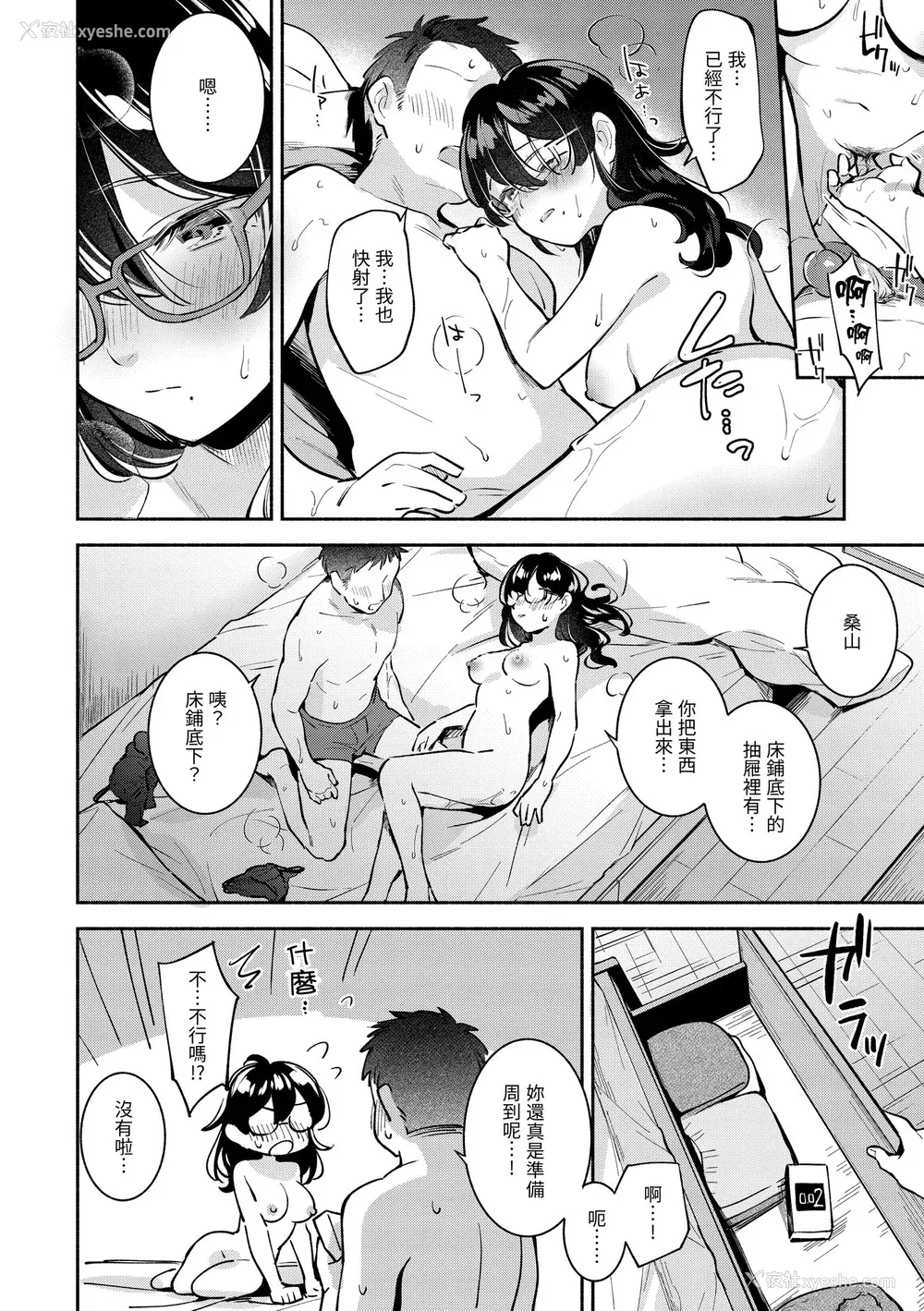 72P - [云呑めお] おかえり｜欢迎回家 [中国翻訳] [无修正] [DL版]