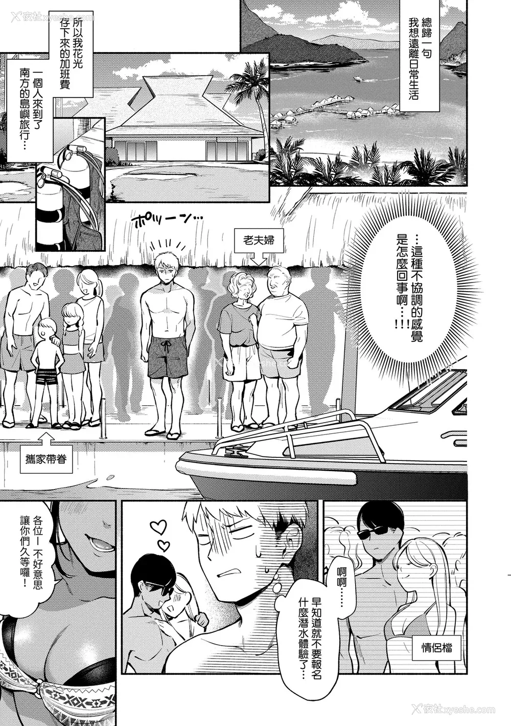 79P - [云呑めお] おかえり｜欢迎回家 [中国翻訳] [无修正] [DL版]