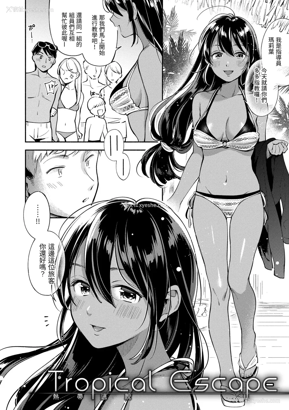 80P - [云呑めお] おかえり｜欢迎回家 [中国翻訳] [无修正] [DL版]