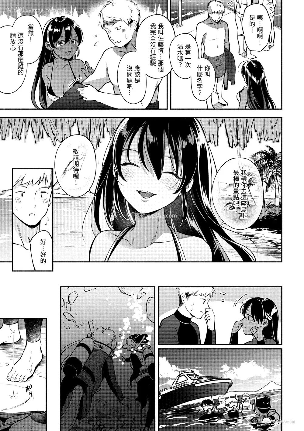 81P - [云呑めお] おかえり｜欢迎回家 [中国翻訳] [无修正] [DL版]
