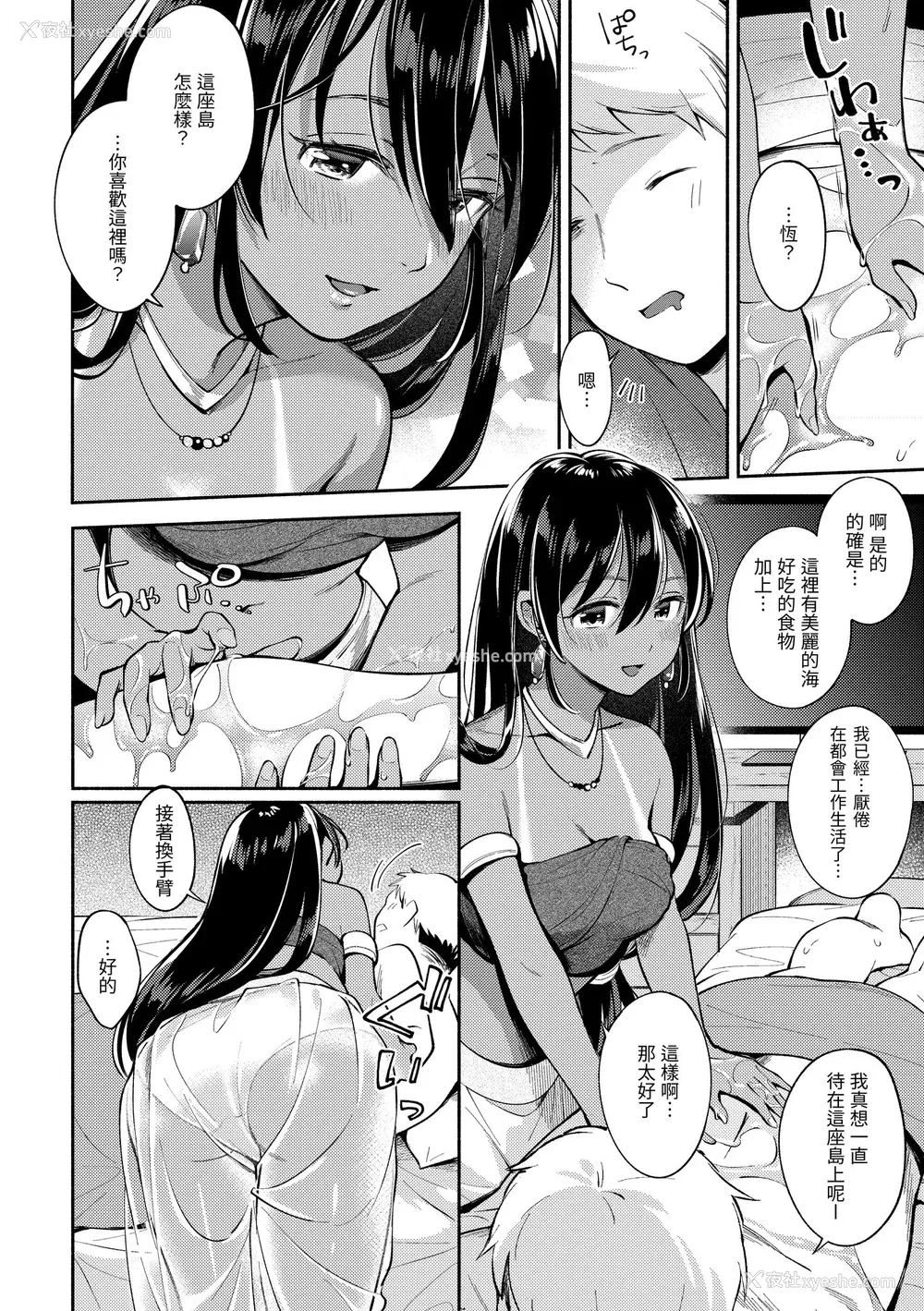 86P - [云呑めお] おかえり｜欢迎回家 [中国翻訳] [无修正] [DL版]