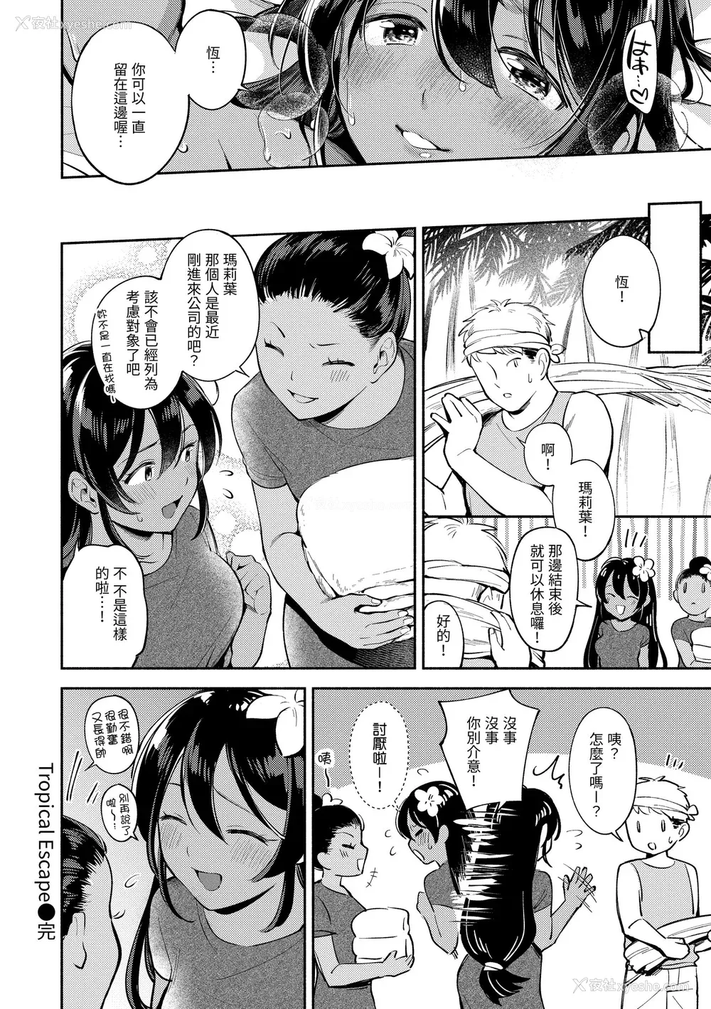 96P - [云呑めお] おかえり｜欢迎回家 [中国翻訳] [无修正] [DL版]