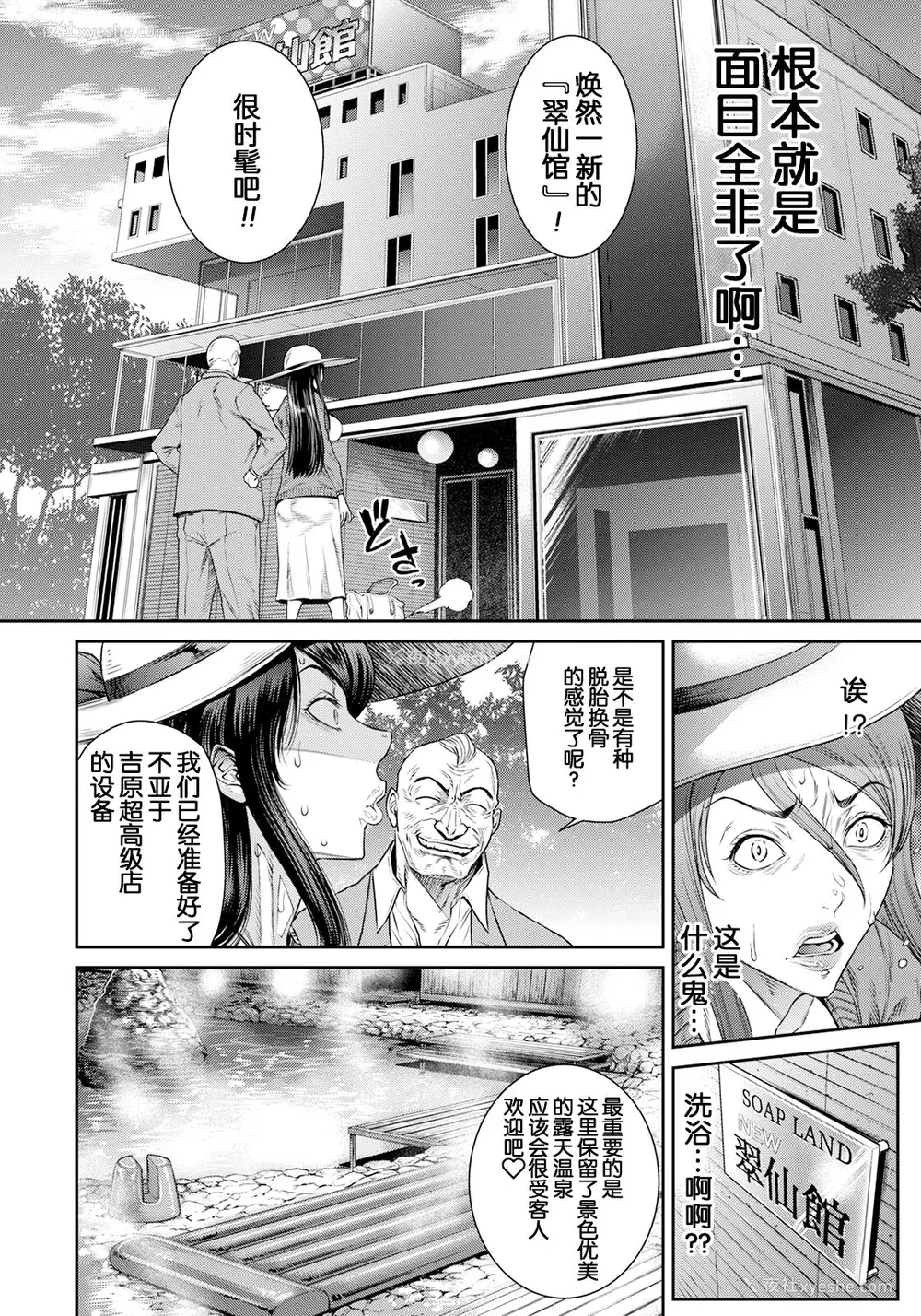 100P - [砂川多良] 猥亵ボックス [中国翻訳] [DL版]