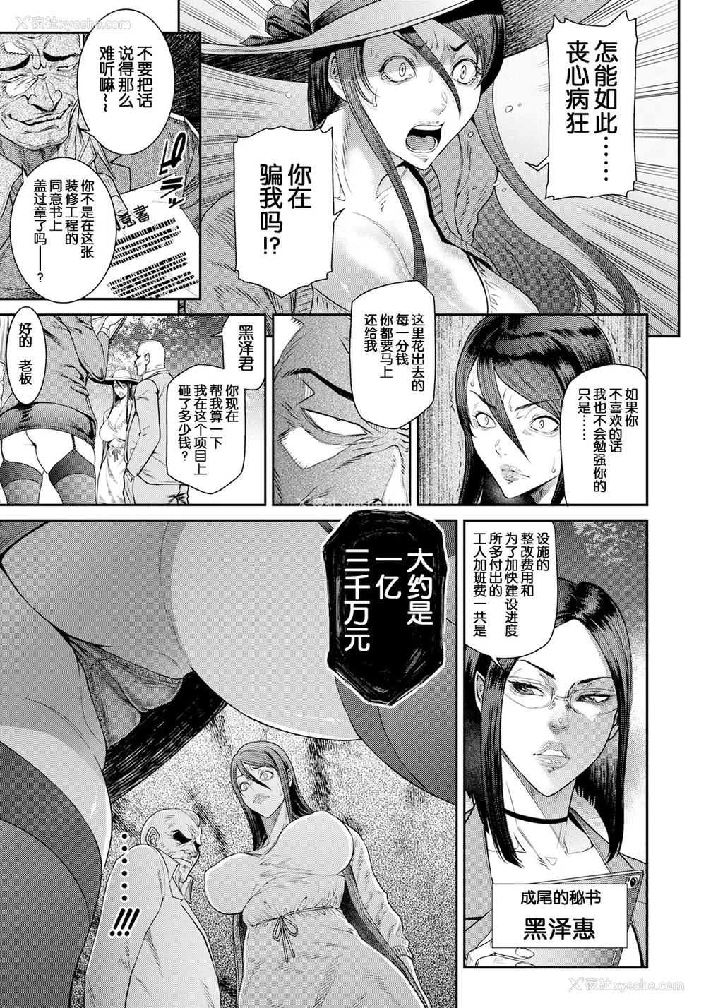 101P - [砂川多良] 猥亵ボックス [中国翻訳] [DL版]