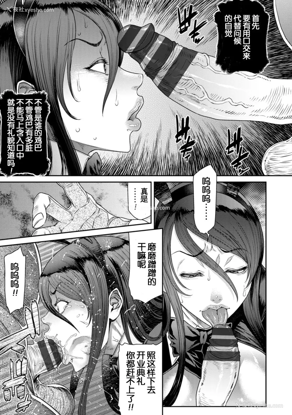 103P - [砂川多良] 猥亵ボックス [中国翻訳] [DL版]